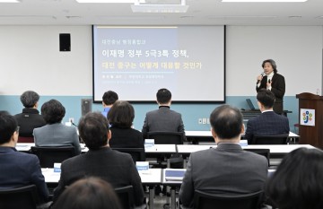 대전 중구 “5극 3특 대응 역량 강화”…간부 공무원 정책 학습