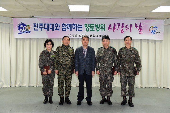 진주대대 향토방위 사랑의 날 행사 가져