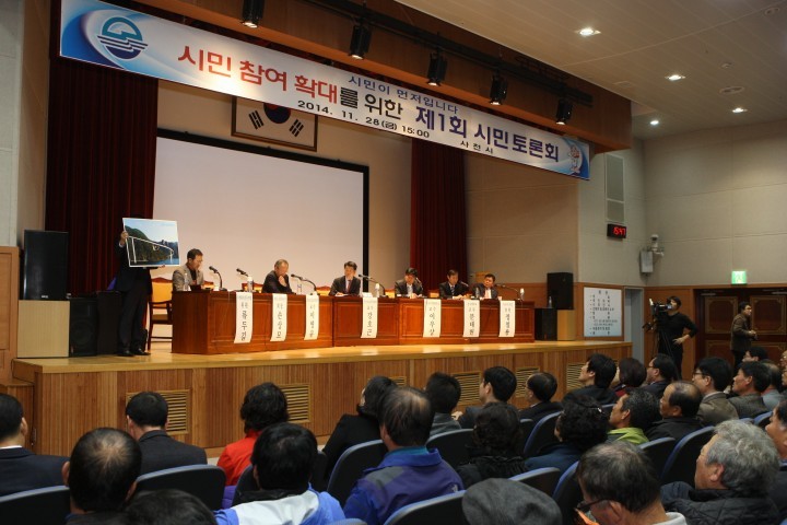 사천시, 시민소통과 공감위한 제2회 시민토론회 개최