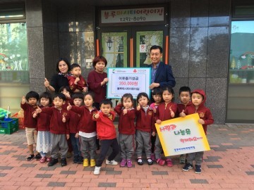 북구 강동동 블루마시티어린이집, 바자회 수익금 이웃돕기 성금 35만원 전달