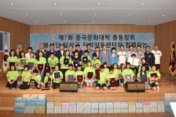 달성군, 관내 지역아동센터 아동 및 종사자 체육대회 