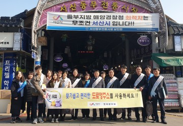 도로명주소 홍보 캠페인 실시하는 서산군