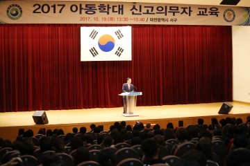대전 서구, 아동학대 신고의무자 교육
