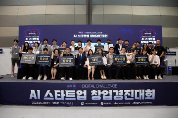 광주시, ‘AI 제품·서비스 제작·상용화 지원’ 기업 모집
