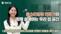 엘리프 세종, 특화옵션 상담 행사…24·25일 운영