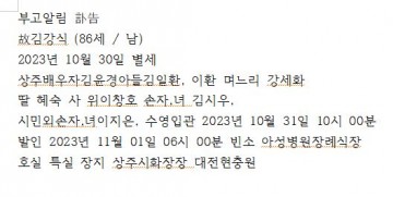[부고] 김이환 (타임뉴스 본부장) 부친상