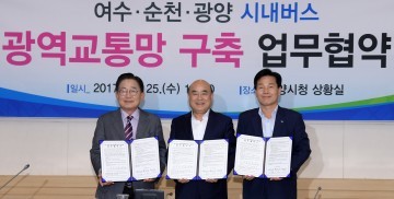 여수-순천-광양, 내년부터 시내버스로 왕래