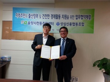 율량사천동 성심신협과 출생장려 협약 체결