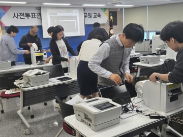 대전선관위, 사전투표 관리 교육 3회 확대