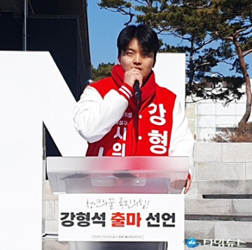 강형석 대전시의원 후보, ‘청년의꿈 캠프’ 출범…본격 선거전 돌입