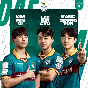 대전하나시티즌, ‘2024시즌, 기대주 3인방’ 김민기·이준규·강성윤 영입 완료