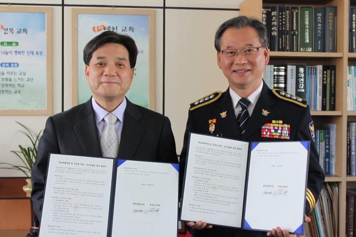  예천교육지원청-예천경찰서, 학교폭력 예방 및 근절을 위한 업무 협약 체결