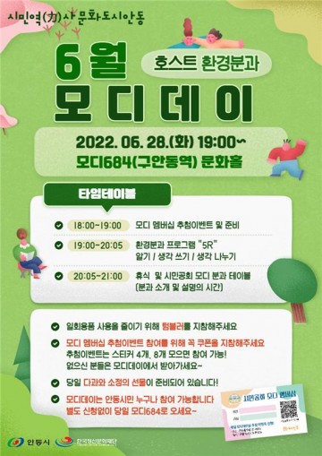 모디684에서 6월 모디데이(day) 개봉박두!