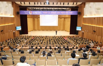 전남대 용봉포럼, ‘인지심리학 대가’ 김경일 교수 초청 강연