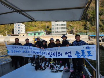 울릉도 바닷속 서식지 전국 다이빙 강사들 카메라에 담아
