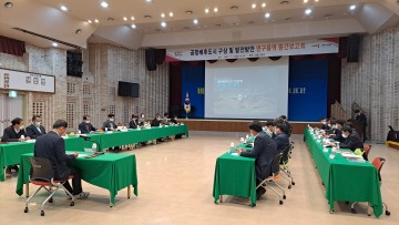 구미통합신공항 경도약을 위한 마스터플랜 수립 연구용역 중간보고회 