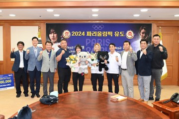 김천시, 파리올림픽 유도 허미미, 김지수 선수에 포상금 전달