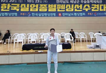 대전도시공사 곽준혁, 한국실업종별펜싱선수권 개인전 우승