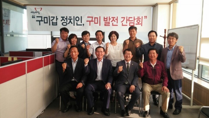 구미정치의 새 지평을 열어간다