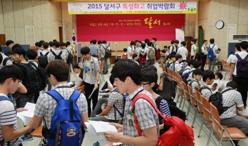 달서구 특성화고 취업박람회’개최