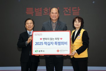 강영석 상주시장, 적십자 특별회비 전달… 나눔문화 확산 강조