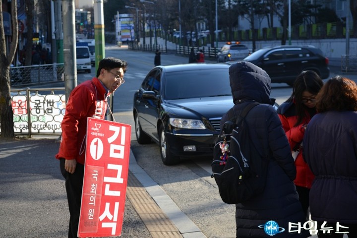 새누리당 김근식 국회의원 예비후보, 대덕구 국회의원 예비후보 김근식입니다!