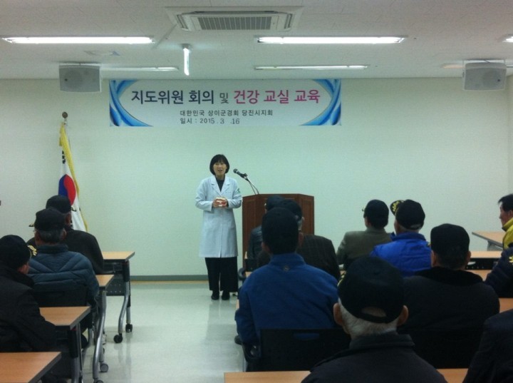 상이군경회 당진시지회, 건강교실 운영