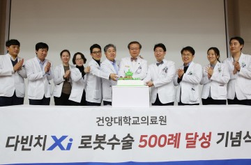 건양대병원, 로봇수술의 메카 입증!