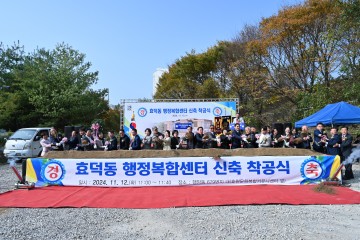 광주 효천지구, ‘거주민 삶의 질’ 더욱 높인다