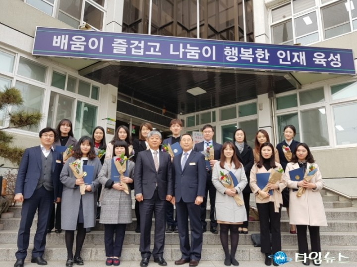 행복한 교직으로의 첫 출발을 축하드립니다.