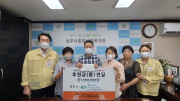 상주시, 우리음식연구회 한가위 맞아 따뜻한 정 나눔 후원