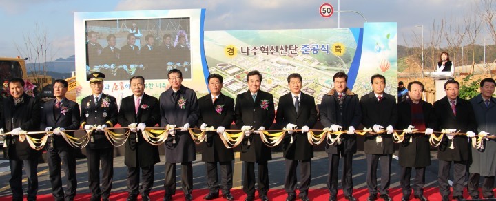 나주혁신산단 역사적인 28일 준공식