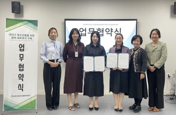 대전 대덕구-대전청소년성문화센터, 업무협약 체결