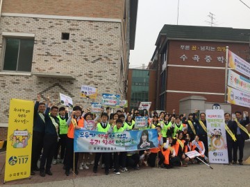  수곡중 등굣길 학교폭력 예방 캠페인 학교폭력 절대 안된다고 전해라