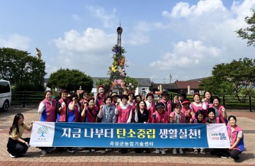 곡성군-생활개선곡성군연합회, 곡성세계장미축제서 ‘탄소중립 실천’ 캠페인 전개  
