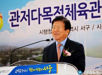 관저다목적체육관 기공식 축사하는 박병석 국회의원