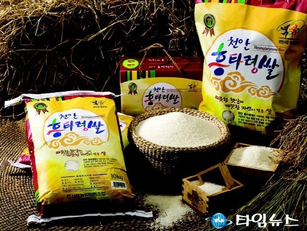 전국 고품질 천안흥타령 '쌀' 국무총리상 수상!!