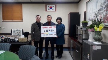 충주 목행용탄동, 온정 넘치는 무술년 새해