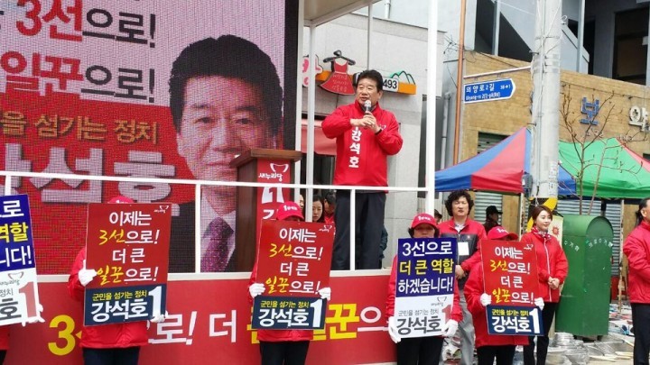 새누리당 강석호 후보 4일 영양군 춘양시장 유세