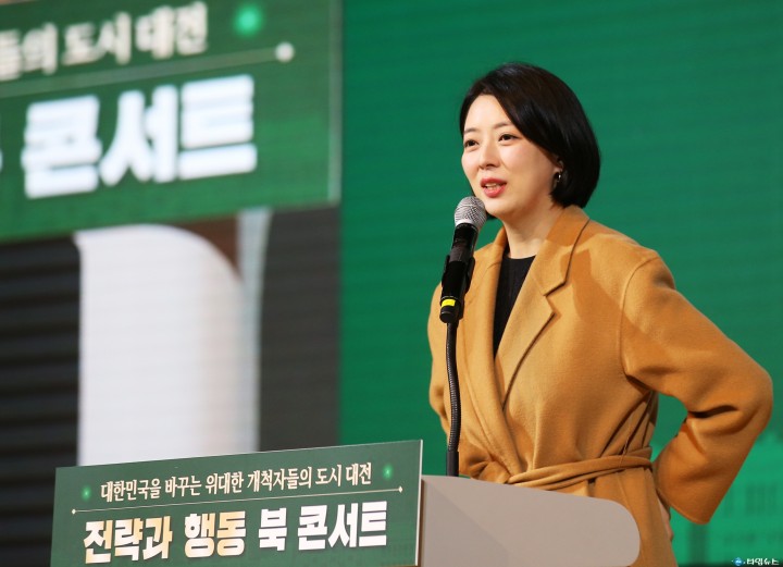 배현진 의원 “위대한 선구자와 함께한 4년”…이장우 평가