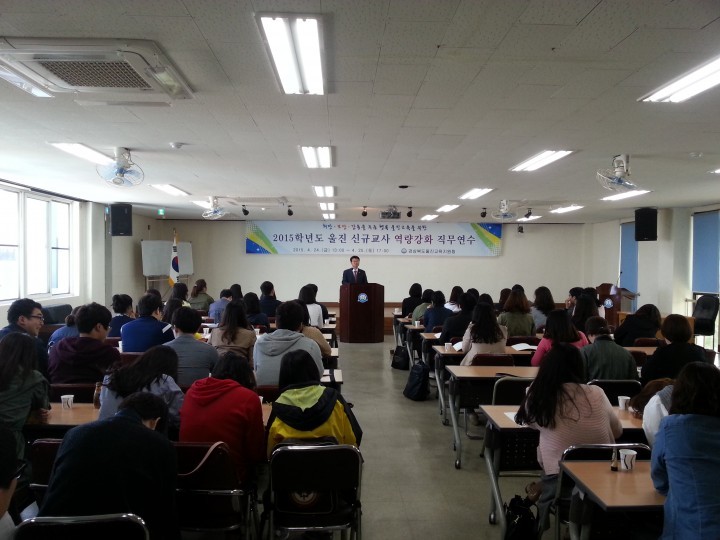 울진교육지원청, 울진 신규교사 역량강화 연수회 개최