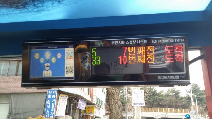 버스정보안내기 신속한 장애처리 가능…기술특허 등록