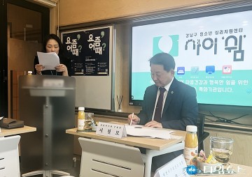 강남구 청소년심리지원센터 방문한 서철모 서구청장