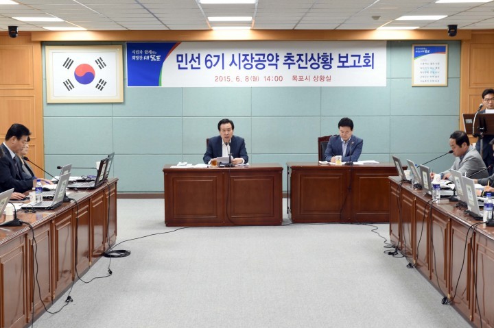 목포시, 공약사항 추진상황 보고회 개최