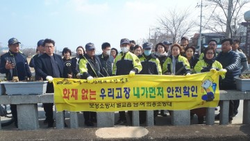 벌교읍 남.여 의용소방대원 화재예방 캠페인