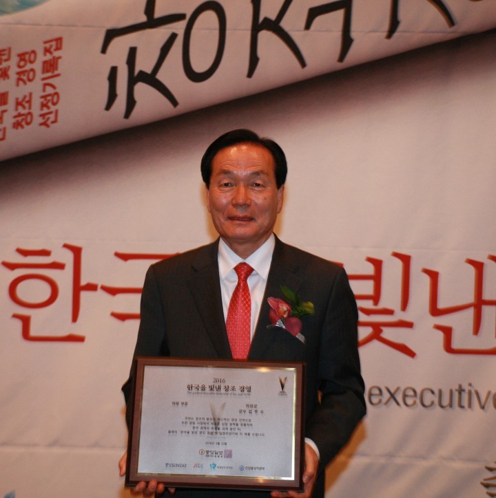 의성군수, 2016 한국을 빛낸 창조경영‘미래경영대상’수상