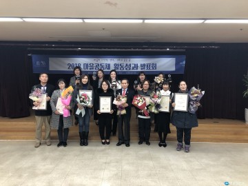 부천시, 2018 마을공동체 활동성과 발표회 개최