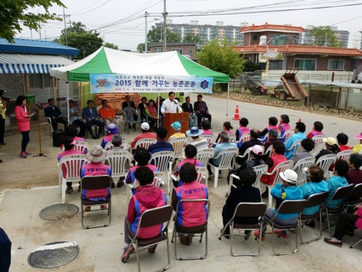 양주 겨르메기 장수마을, 아름답고 깨끗하게 보존하자