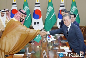문재인 대통령, 사우디 왕세자와 회담…10조 원 규모 MOU 체결