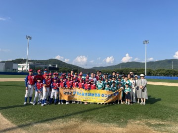 군위군, 단기스포츠체험강좌 '야구교실' 성료